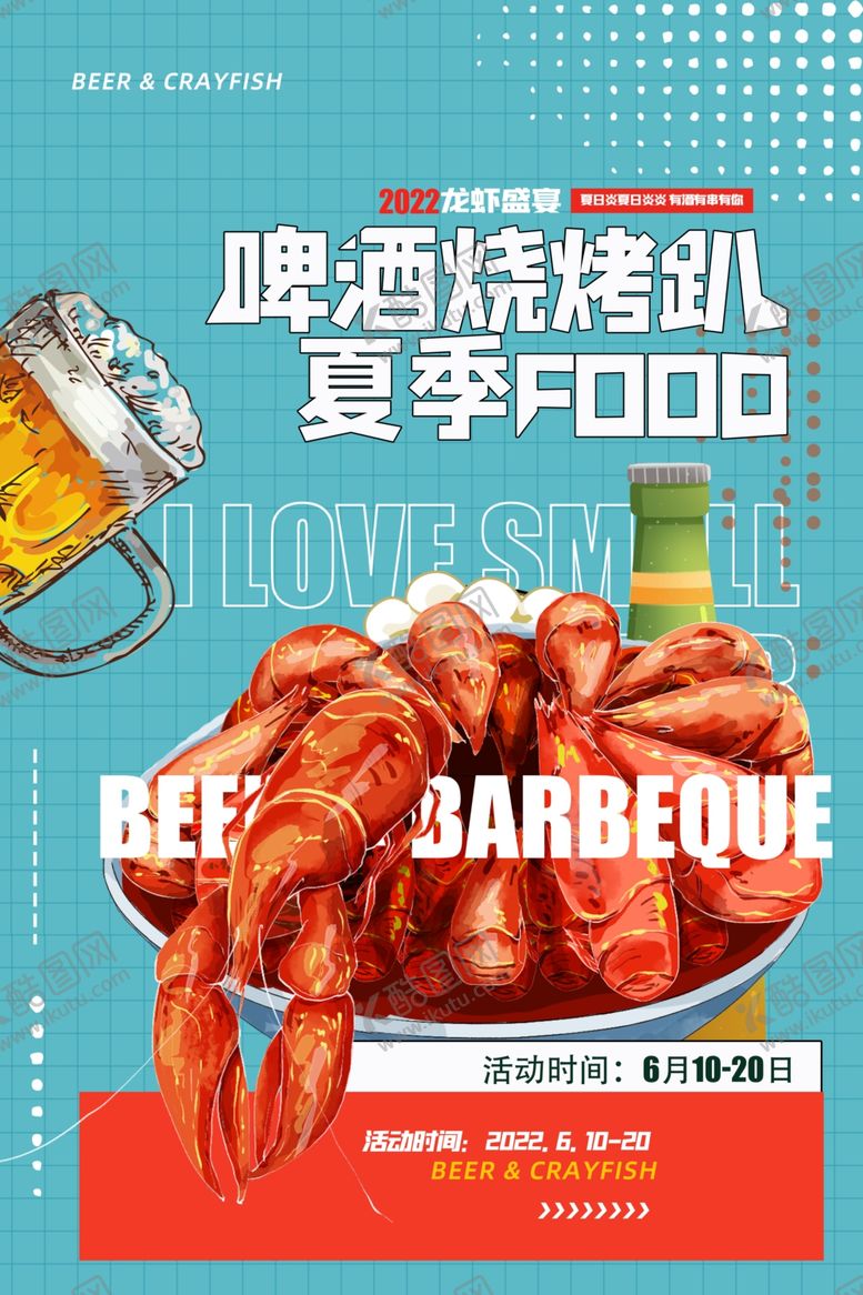 编号：79104805180149365420【酷图网】源文件下载-烧烤
