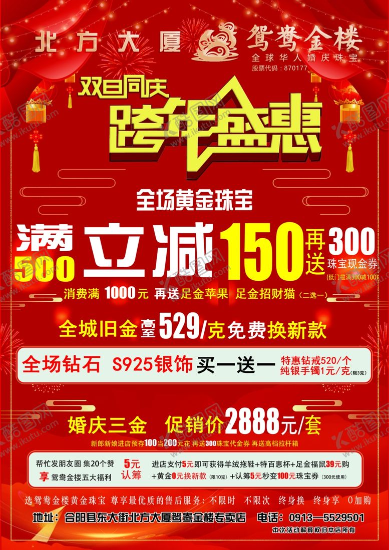 编号：52077710061046182713【酷图网】源文件下载-彩页