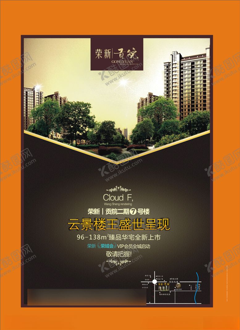 编号：34033406280555436349【酷图网】源文件下载-地产房产海报