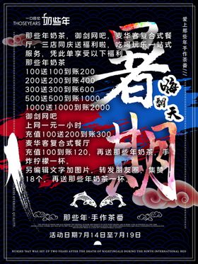 网吧海报