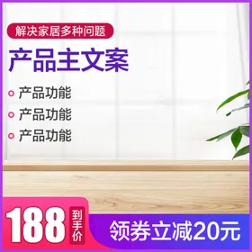淘宝主图京东促销活动
