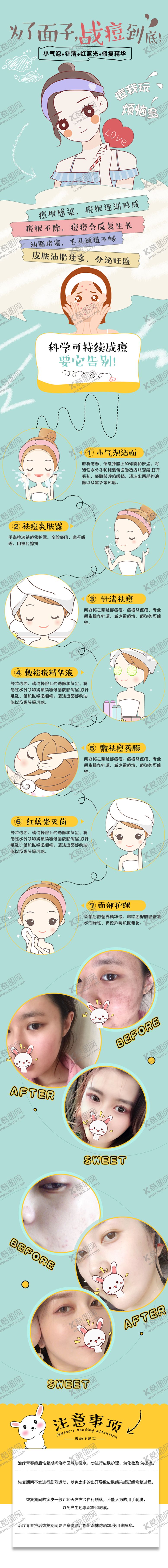 编号：59841012301917309868【酷图网】源文件下载-小气泡 