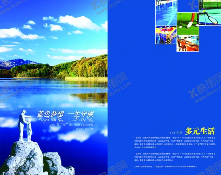 编号：56973606171622585920【酷图网】源文件下载-多元生活蓝色色调宣传介绍封面