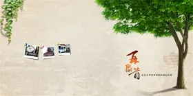 同学录模板毕业季时间致青春