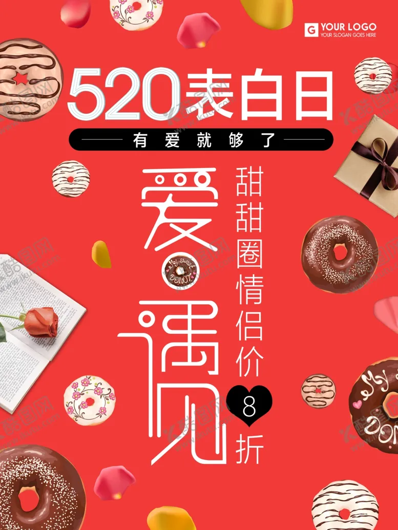编号：30951406302212141019【酷图网】源文件下载-520情人节