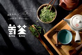 茶叶banner