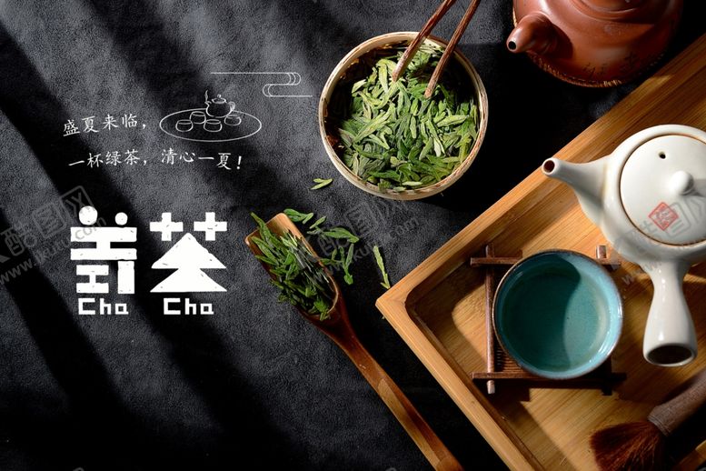 编号：25871006170725388637【酷图网】源文件下载-茶叶banner