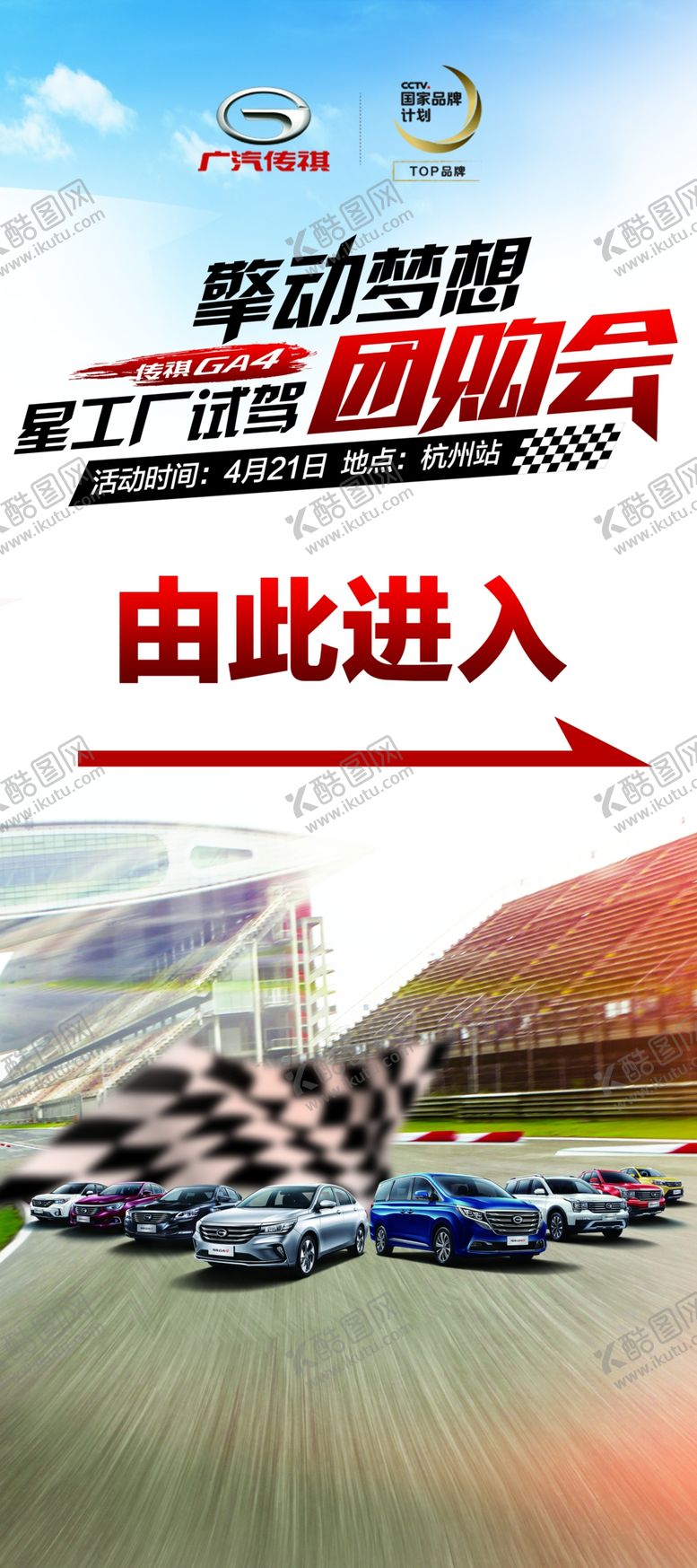 编号：24338406170635105535【酷图网】源文件下载-展架图片