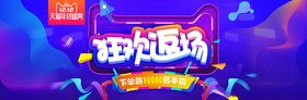双11banner