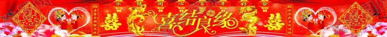 编号：84679204270055362781【酷图网】源文件下载-婚庆