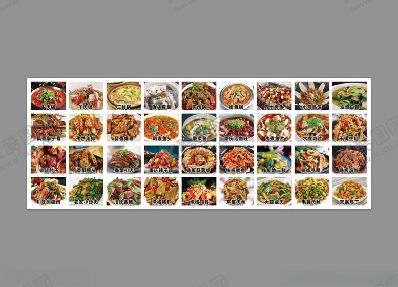 编号：40544211191811115170【酷图网】源文件下载-泡椒猪肝