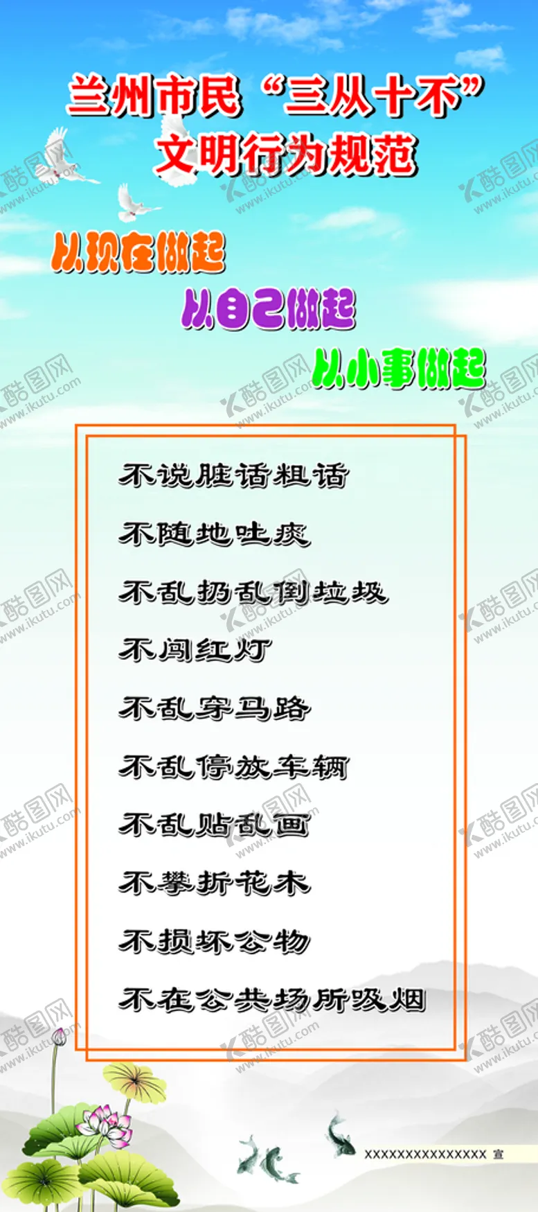 编号：83934202100202326755【酷图网】源文件下载-三从十不