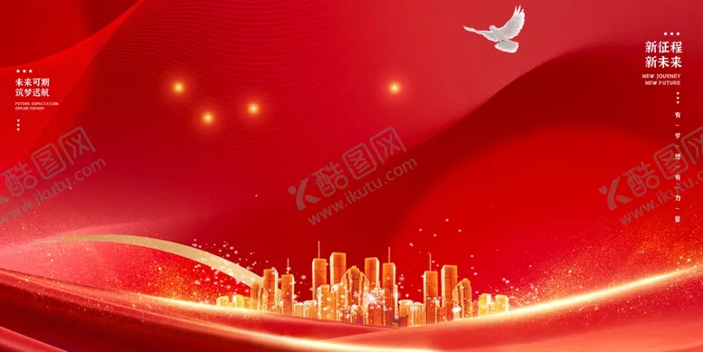 编号：77936702221008208826【酷图网】源文件下载-年会背景广告