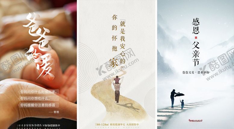 编号：55854709292203493936【酷图网】源文件下载-父亲节