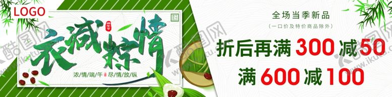 编号：39807707061436027998【酷图网】源文件下载-端午