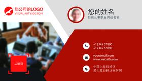 红白色工作室名片
