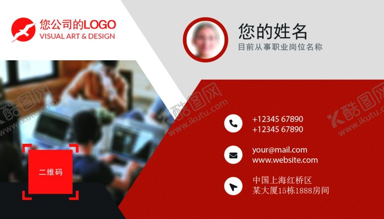 编号：70838311011926377510【酷图网】源文件下载-红白色工作室名片