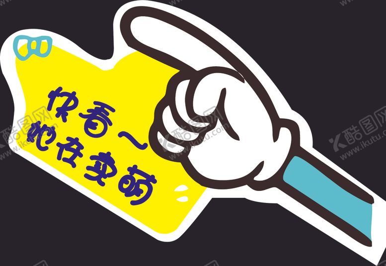 编号：71501305031301076311【酷图网】源文件下载-手举牌