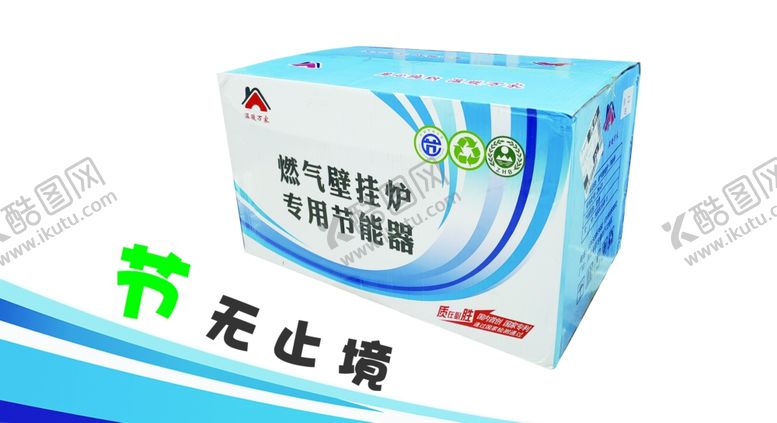 编号：46850309282207456014【酷图网】源文件下载-节能壁挂炉