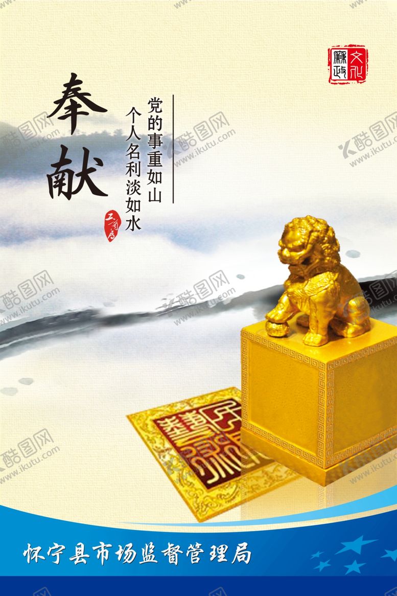 编号：36410504031348189861【酷图网】源文件下载-奉献展示