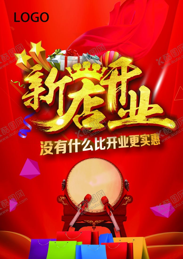 编号：90906607011735121113【酷图网】源文件下载-开业海报