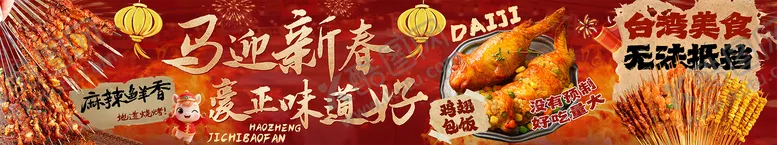 编号：61672501141135164955【酷图网】源文件下载-烧烤连图