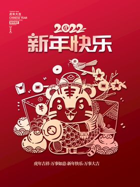 编号：29764309281743371846【酷图网】源文件下载-新年快乐