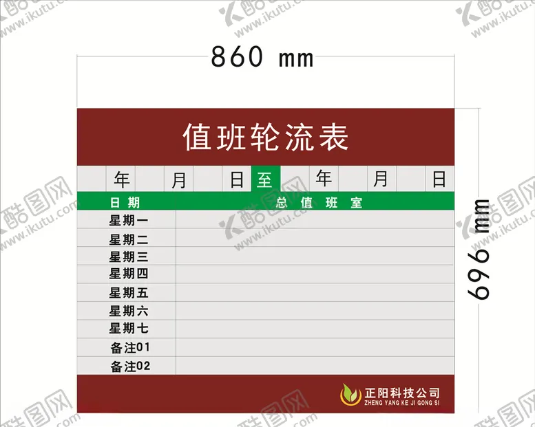 编号：44532706270346226600【酷图网】源文件下载-广告牌