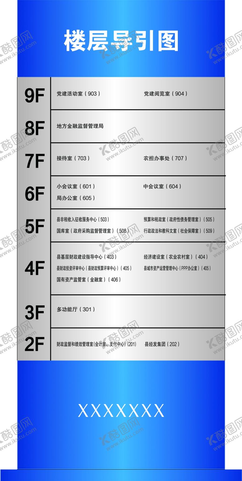 编号：92791812030657589783【酷图网】源文件下载-楼层导引图