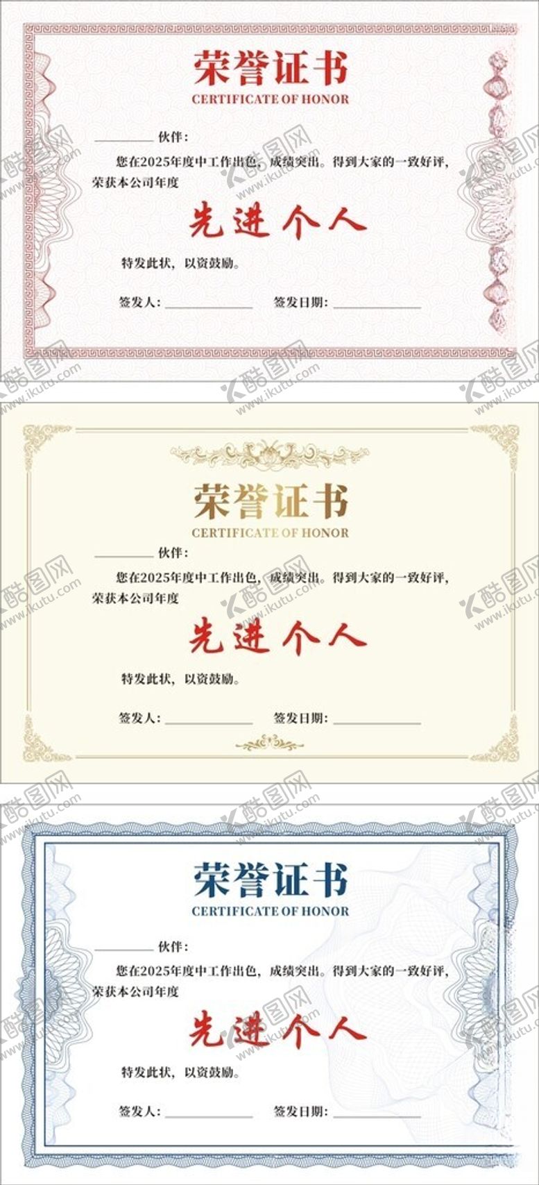 编号：52913606280018511314【酷图网】源文件下载-荣誉证书