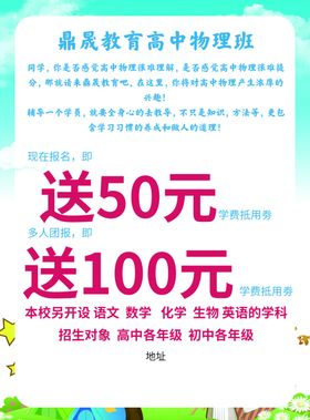 培训海报蓝色机构