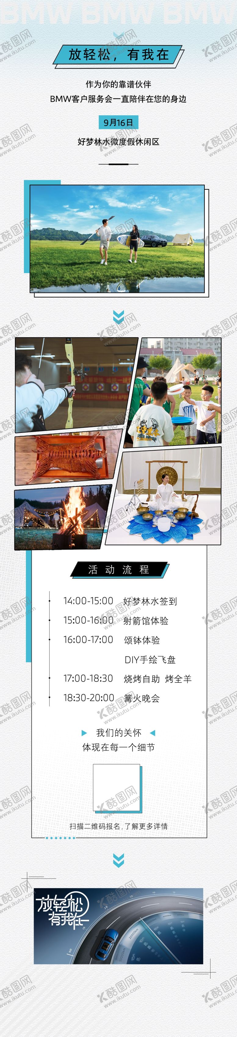 编号：71330402081843515827【酷图网】源文件下载-活动宣传图