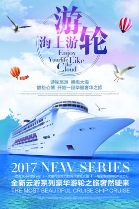 海上城市商务激光线条海报