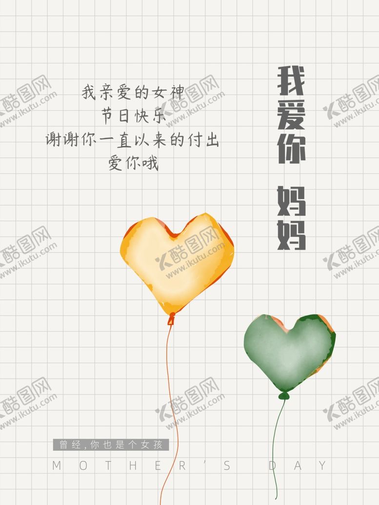 编号：38660507141036232001【酷图网】源文件下载-母亲节