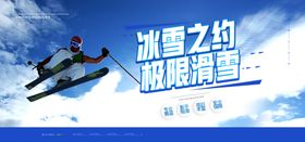 滑雪