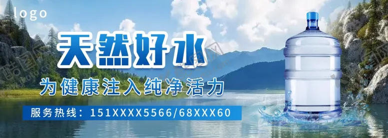 编号：30055102270254056266【酷图网】源文件下载-矿泉水广告