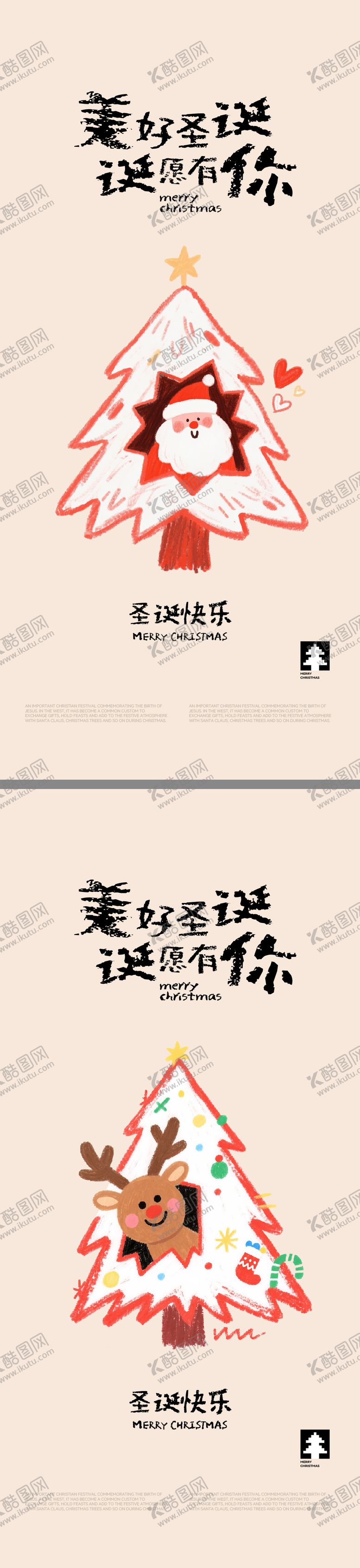 编号：31500912220222201739【酷图网】源文件下载-圣诞节插画创意海报