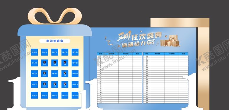 编号：91461110202203075168【酷图网】源文件下载-比亚迪氛围布置双十一