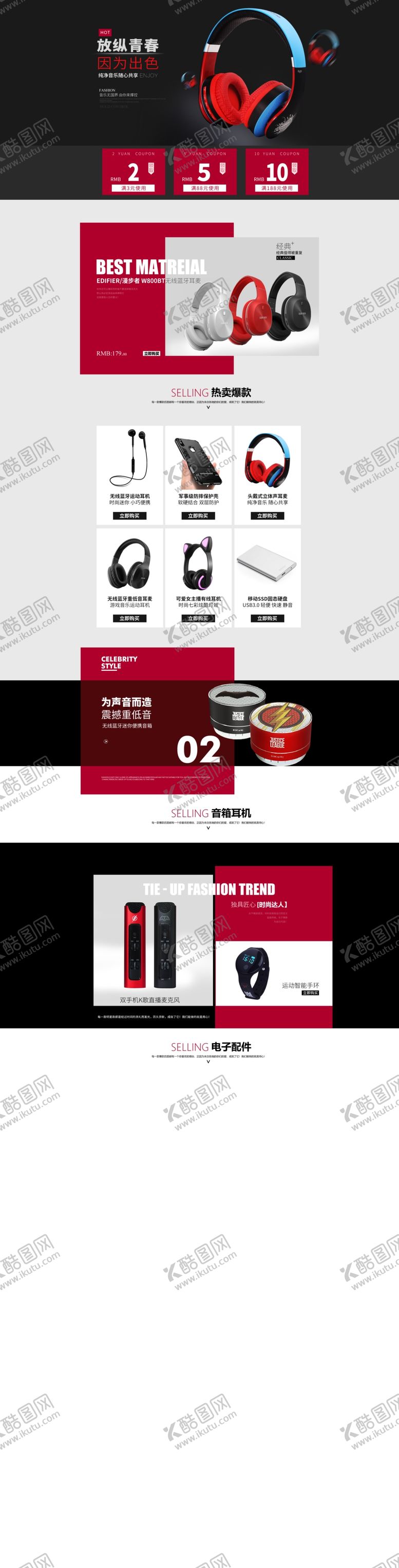 编号：57492610260607124204【酷图网】源文件下载-3c数码耳机音箱电子配件首页