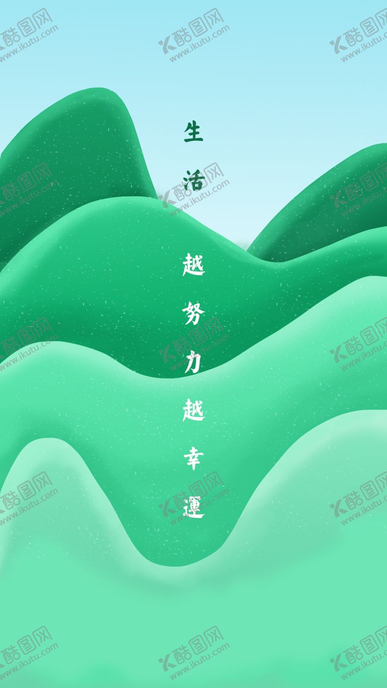 编号：36486007082331557727【酷图网】源文件下载-手机清新绿色风景壁纸背景图