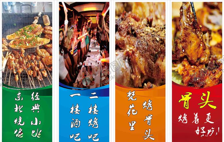 编号：93941206191144549955【酷图网】源文件下载-烧烤海报烧烤插画麻辣烧烤