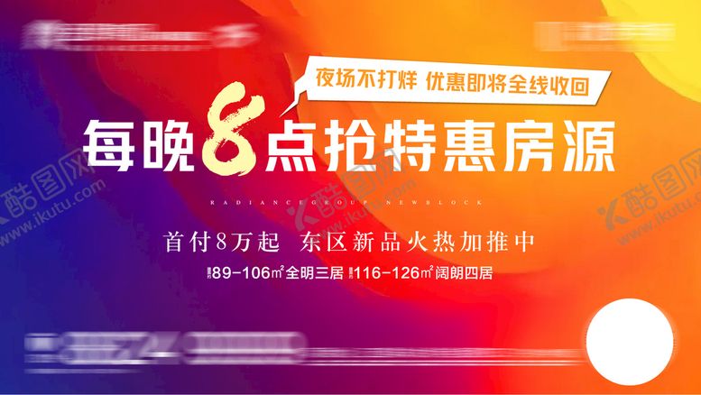 编号：07862909240738443642【酷图网】源文件下载-地产热销