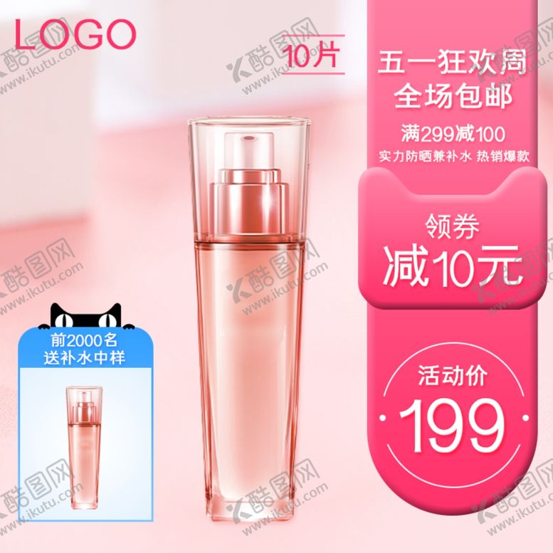 编号：88767610120115008463【酷图网】源文件下载-五一活动主图