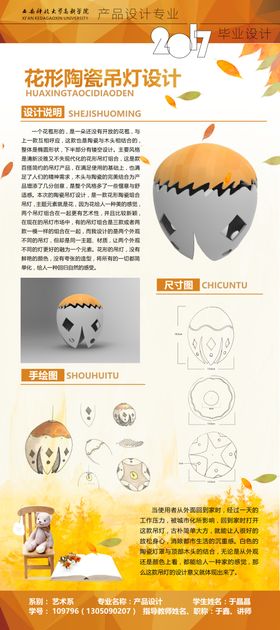 毕业设计展板