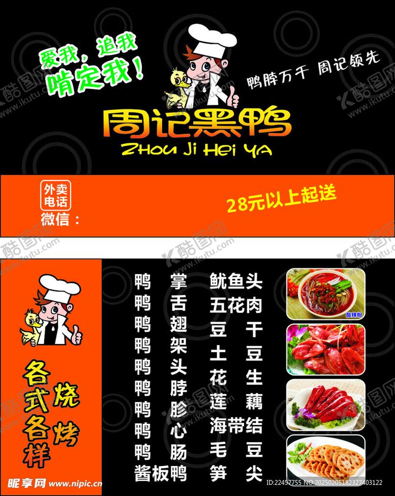 编号：69351903051244269598【酷图网】源文件下载-外卖卡