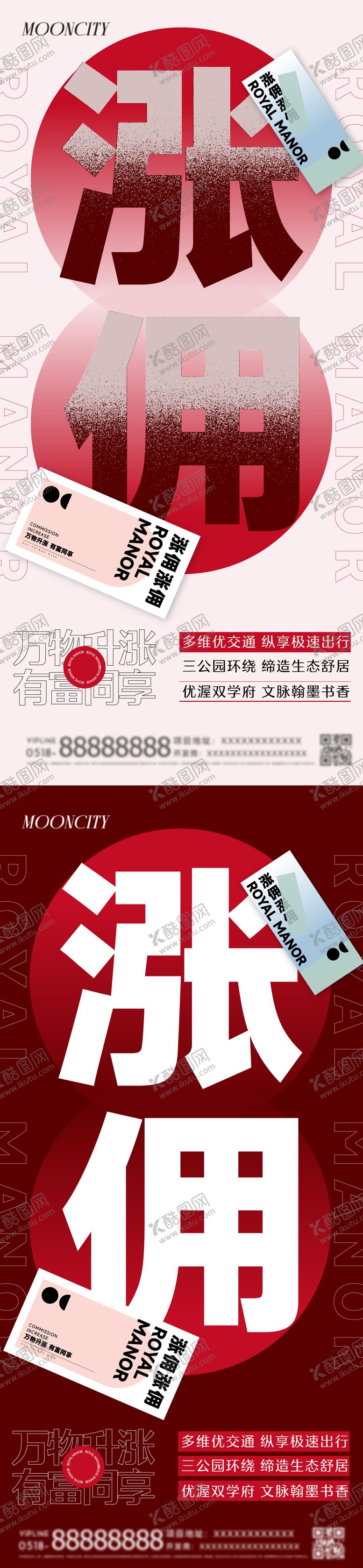 编号：20909001171313045441【酷图网】源文件下载-佣金 