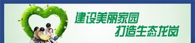 低碳环保绿色环保环保海报