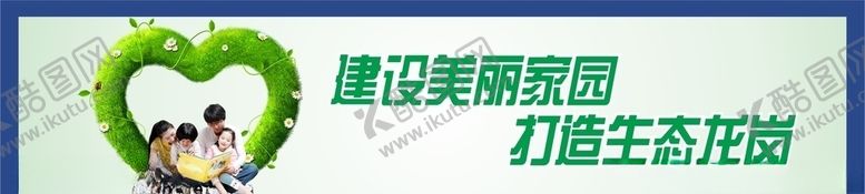 编号：95917605100756189975【酷图网】源文件下载-低碳环保绿色环保环保海报