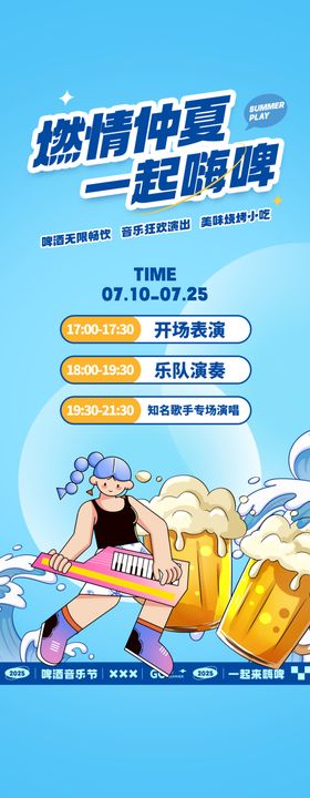 清新夏季房地产主题插画设计