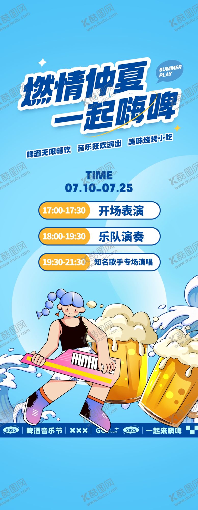 编号：87292809200527121619【酷图网】源文件下载-清新夏季房地产主题插画设计